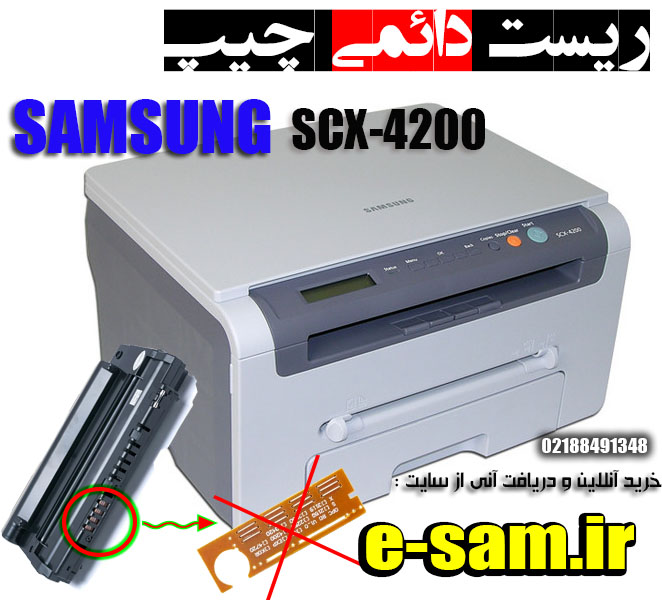 ریست scx-4200 سامسونگ