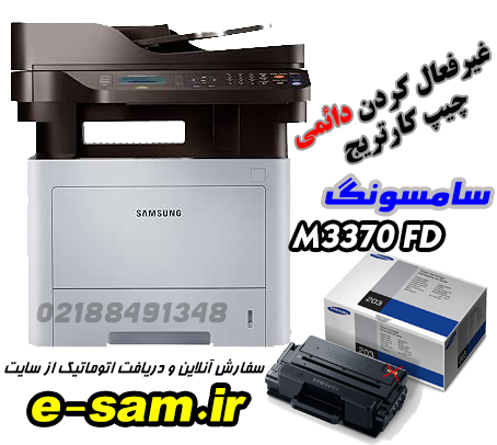 ریست M3370 سامسونگ